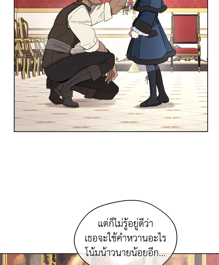 I Became the Male Lead’s Stepmother 57 076