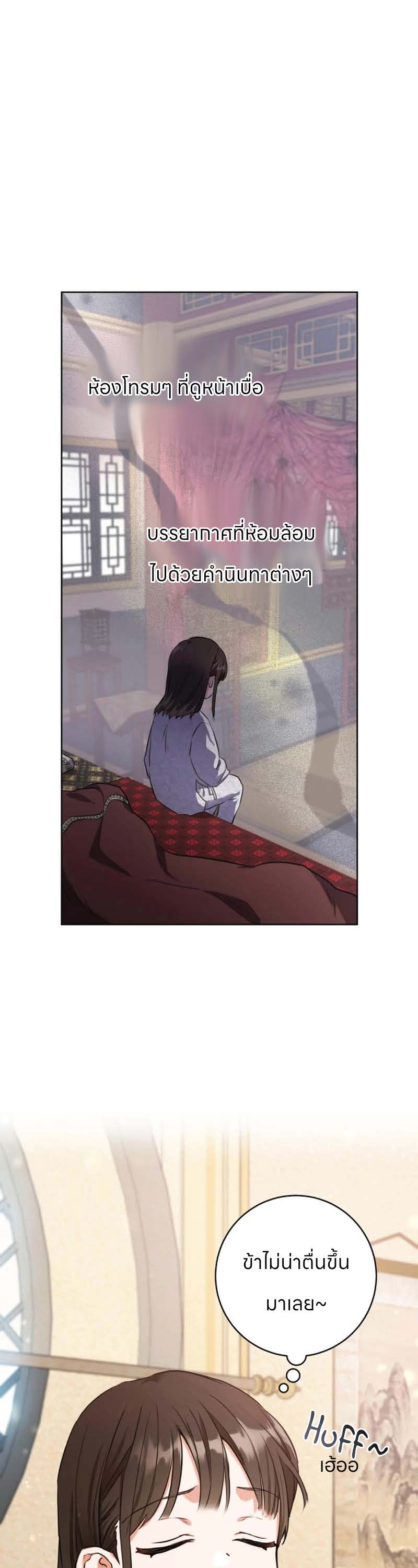 ตอนที่ 2 Page 07