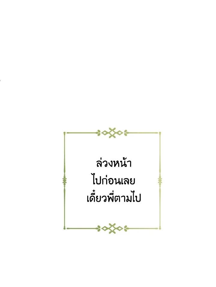 Please Don’t Come To The Villainess’ Stationery Store! 21 013