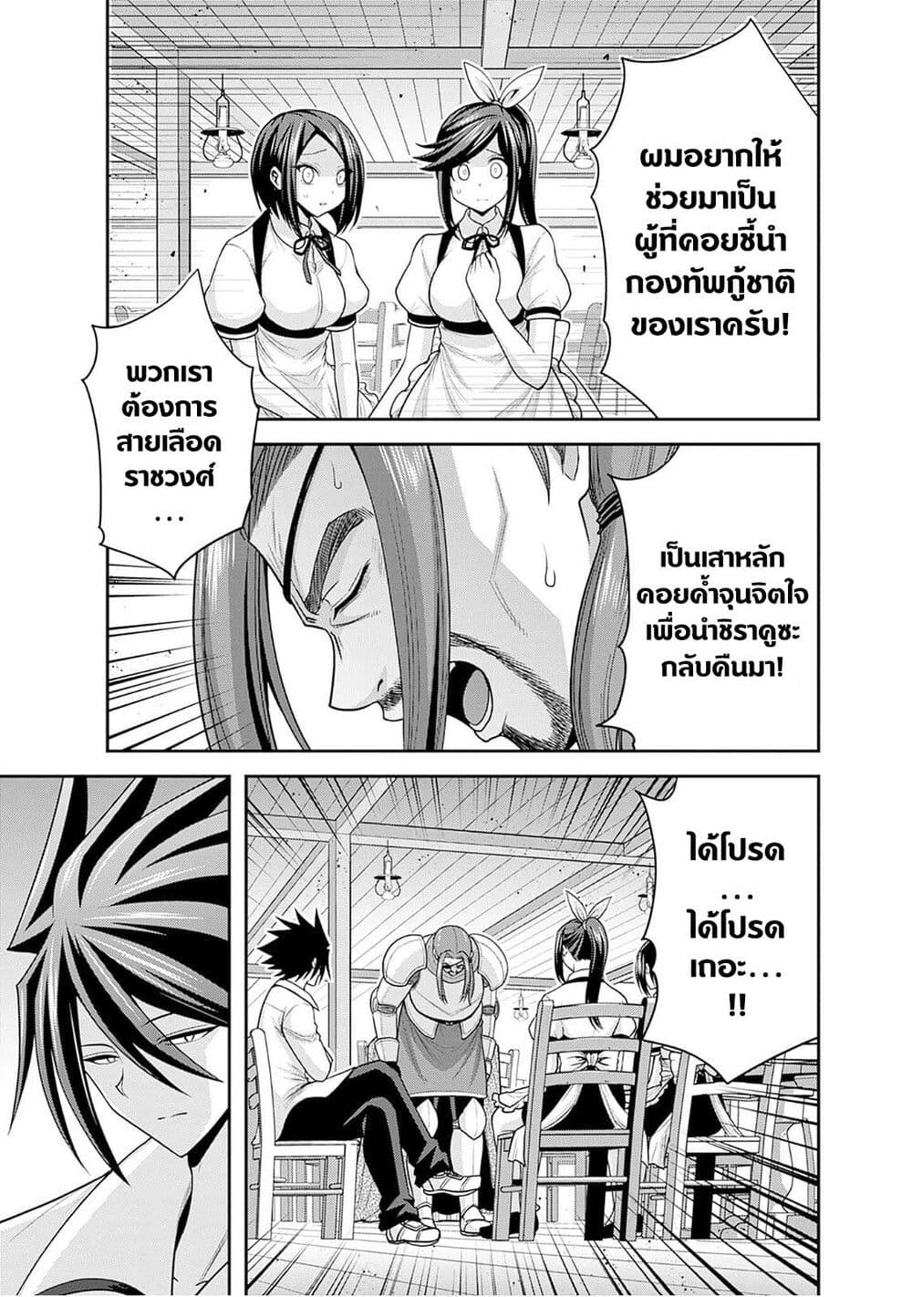 Kujibiki Tokushou Musou Harem ken 40.1 (5)