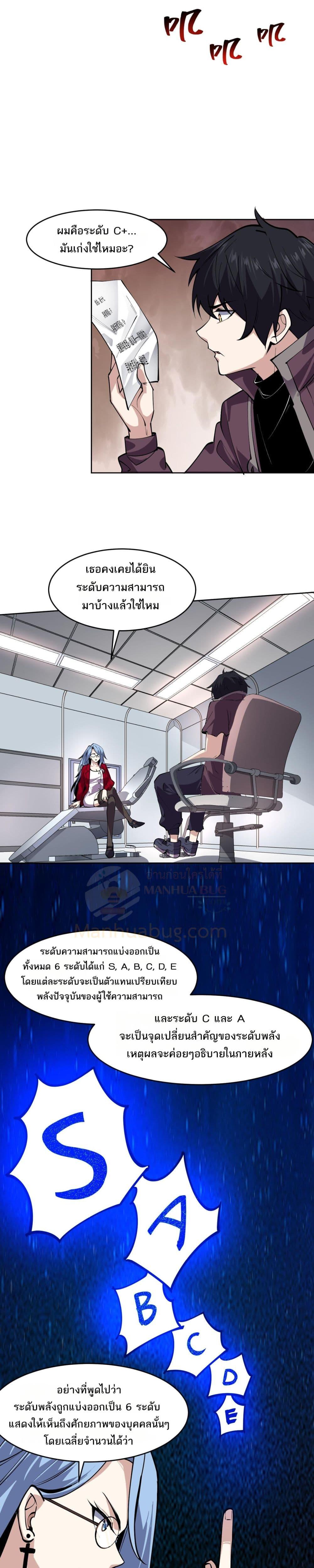 I can see the restricted area rules ตอนที่ 4 (13)