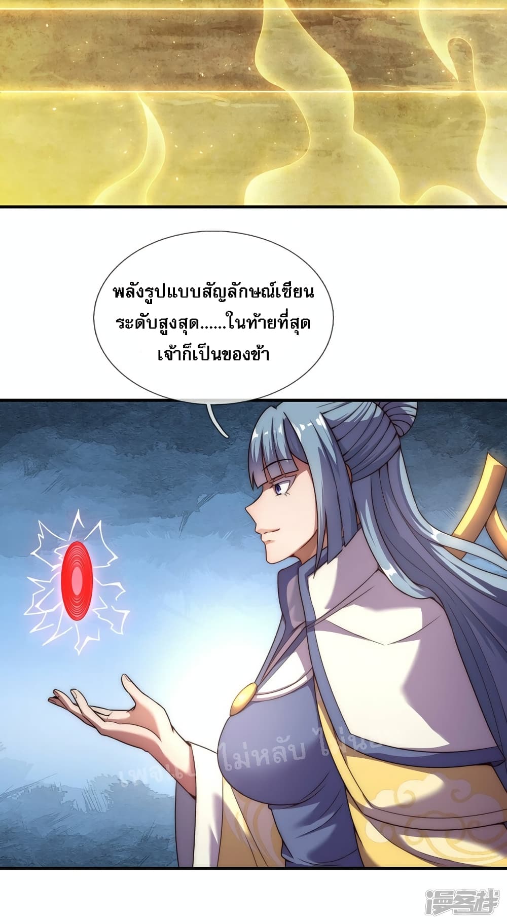 Returning to take revenge of the God Demon King ตอนที่ 62 (40)
