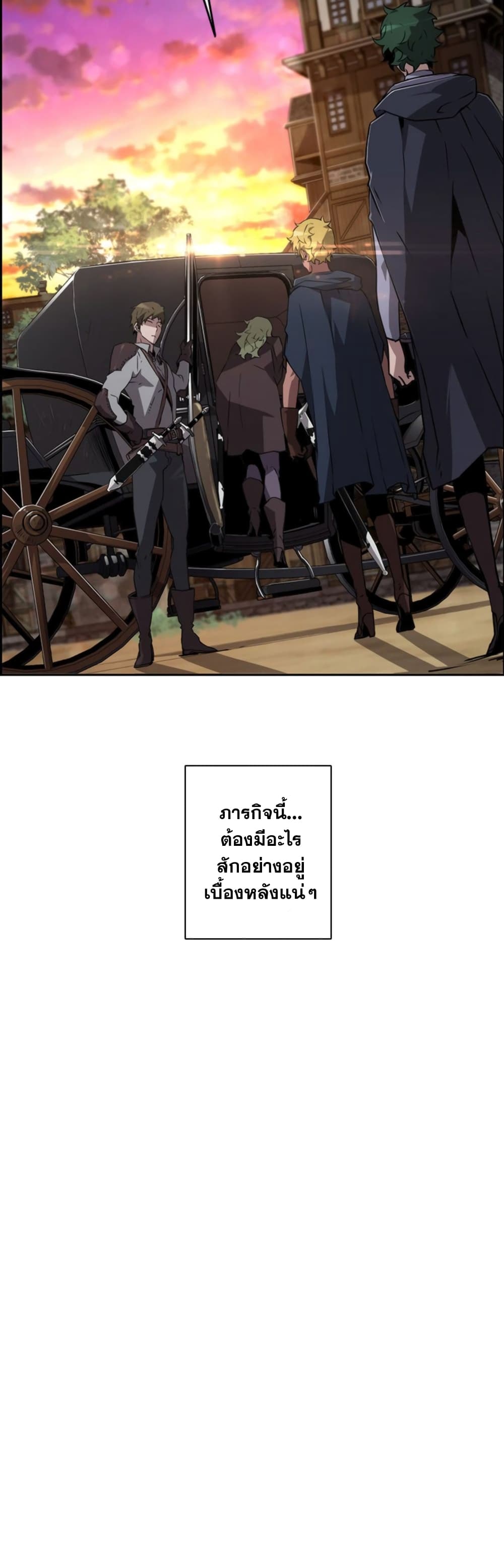 Necromancer’s Evolutionary Traits ตอนที่ 8 (27)