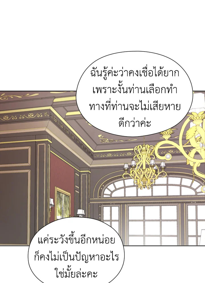 I Became the Male Lead’s Stepmother 43 78