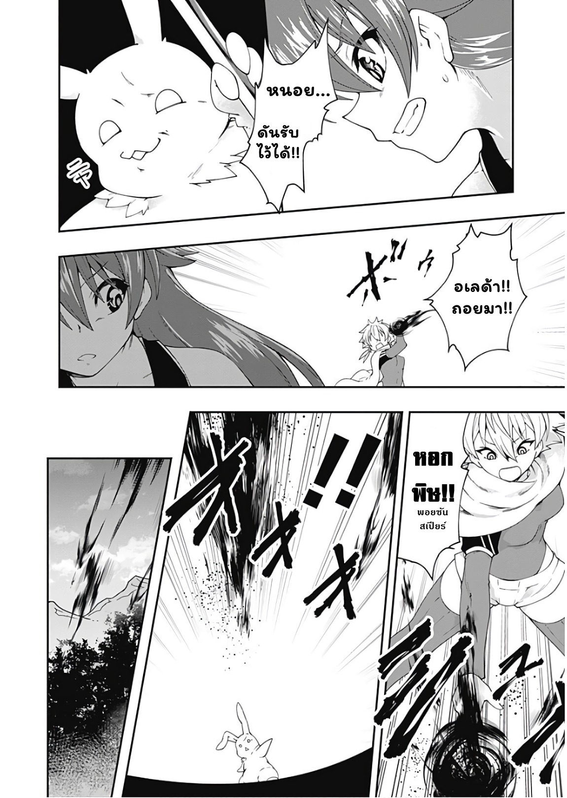 Jichou shinai Motoyuusha no Tsuyokute Tanoshii New 77 (3)