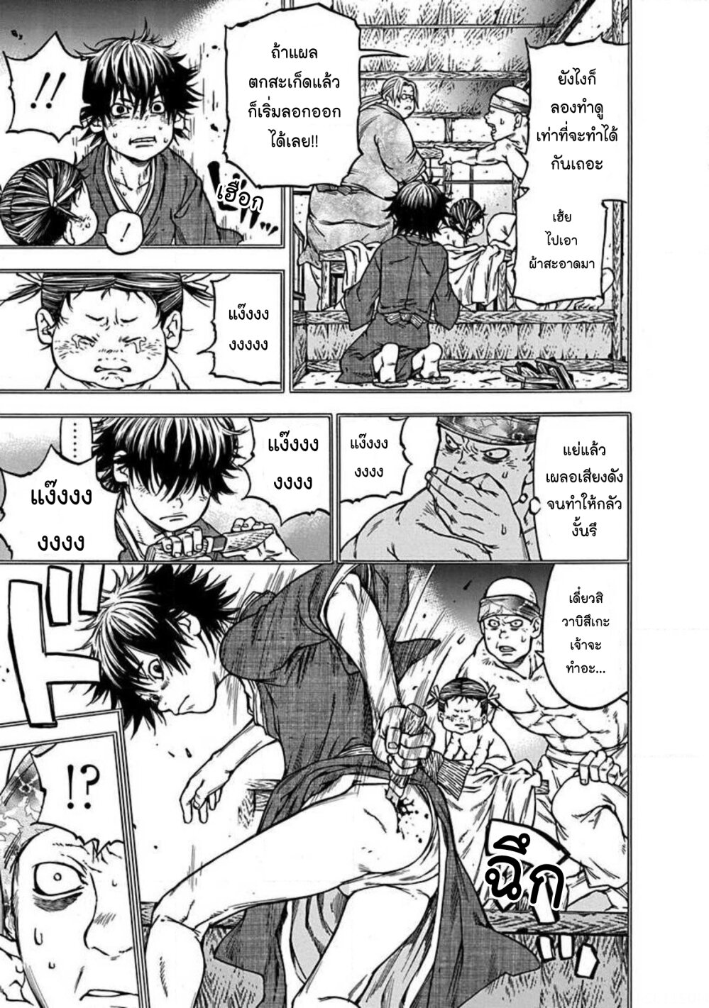 Ateya no Tsubaki 135 (7)