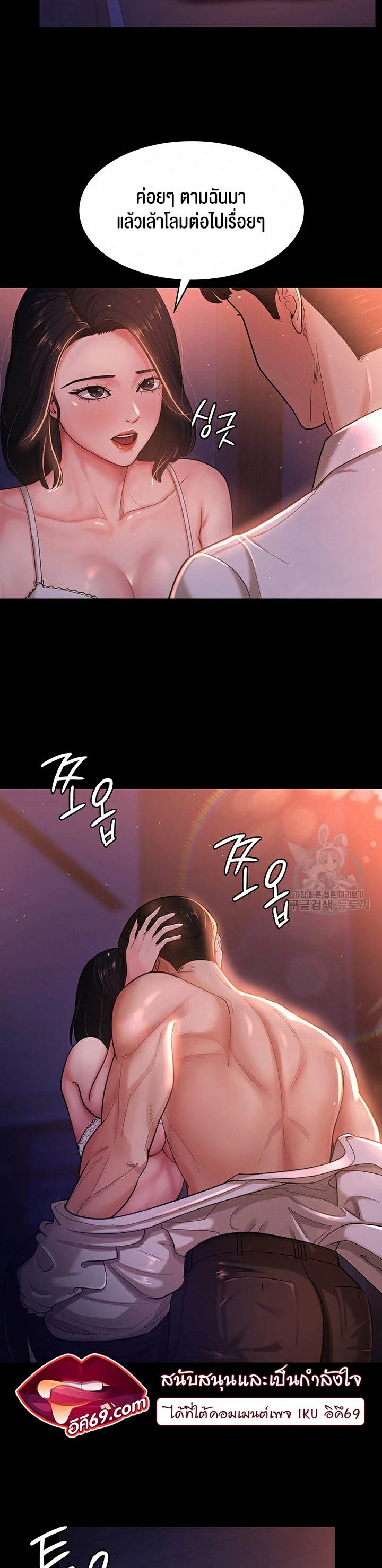 อ่านโดจิน เรื่อง Your Wife was Delicious 2 22