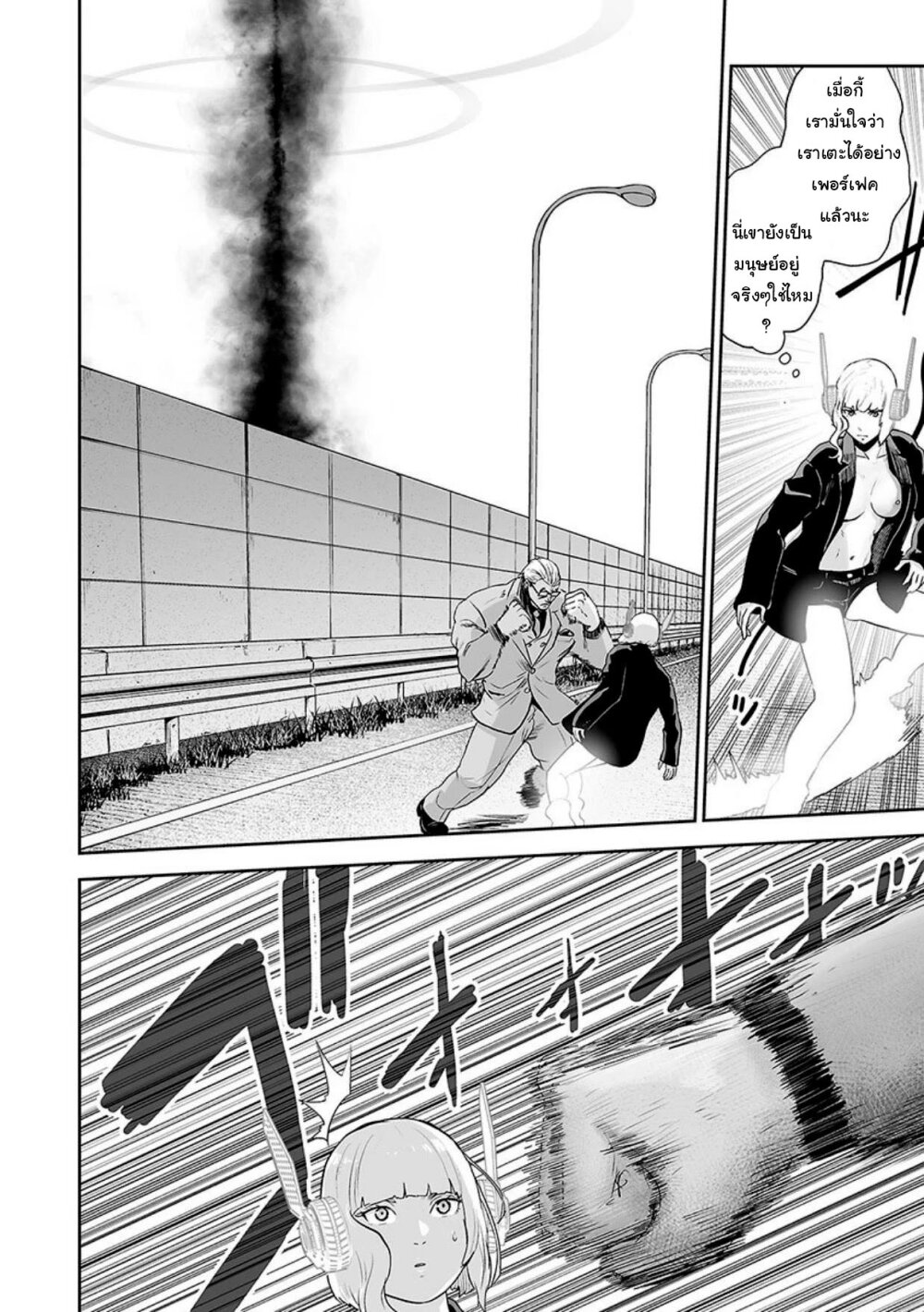 Tsui no Taimashi ―Ender Geisterー 16 12