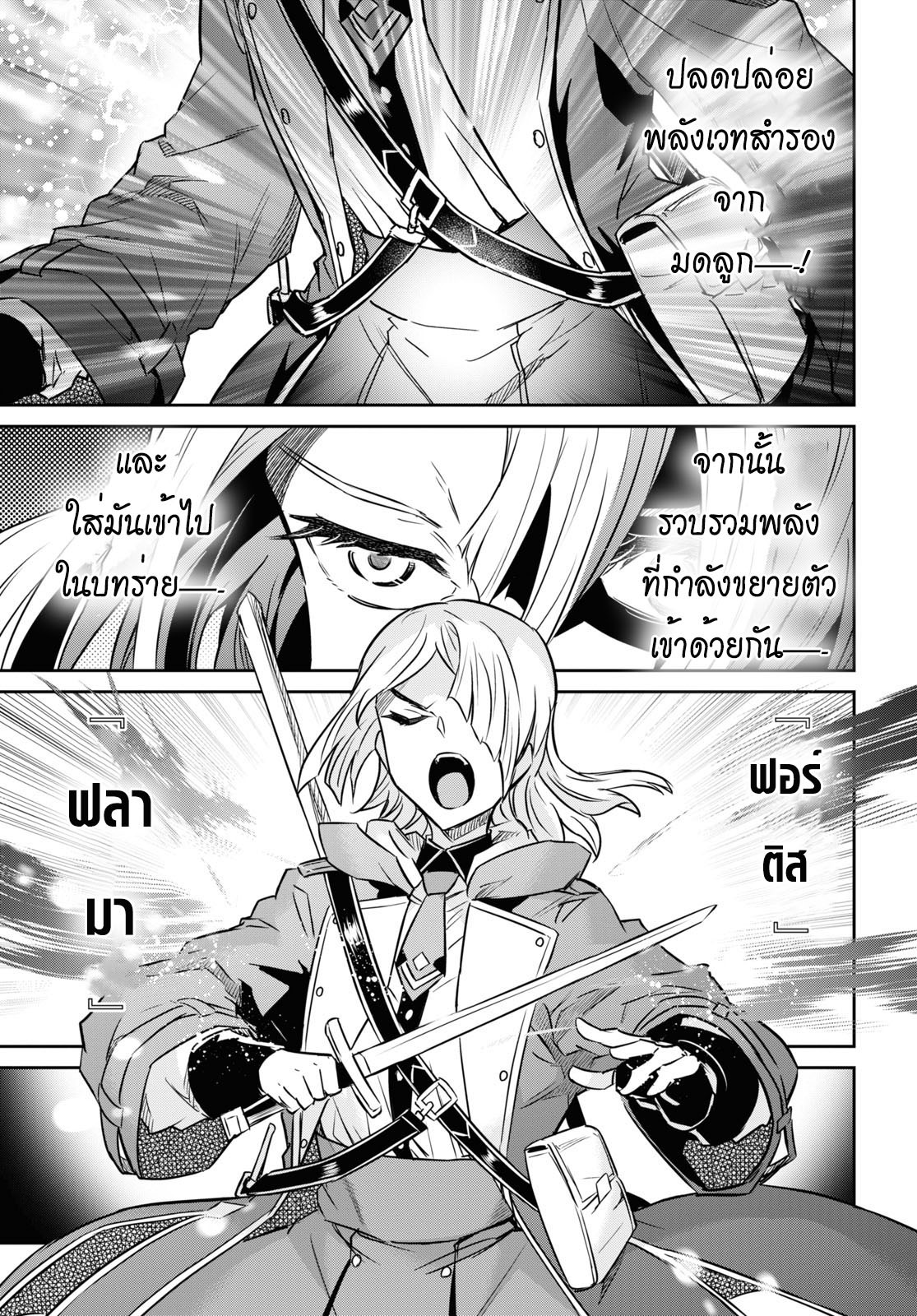 Nanatsu no Maken ga Shihai suru 43 10