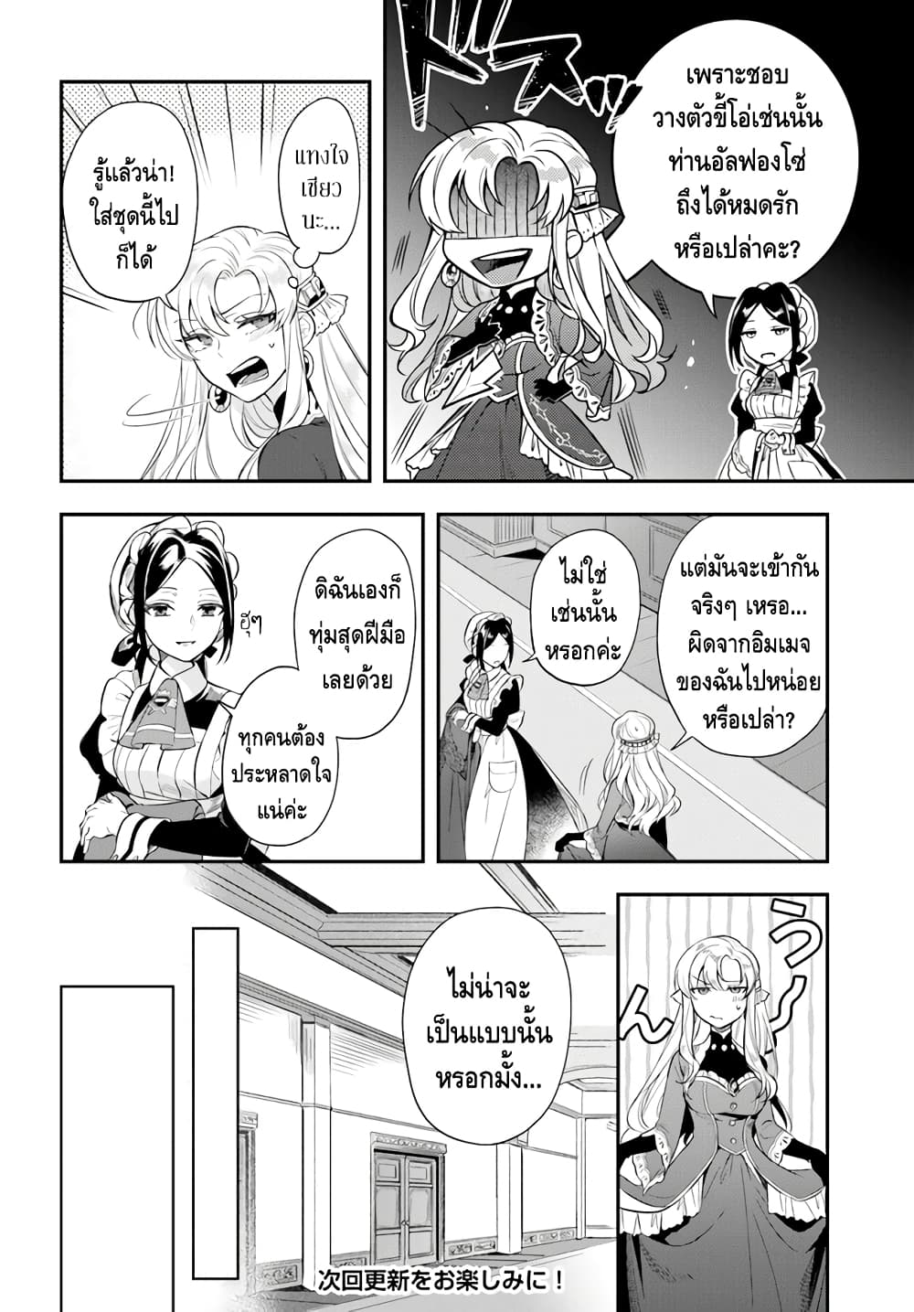 Nokori Ichinichi de Hametsu Flag 14 06