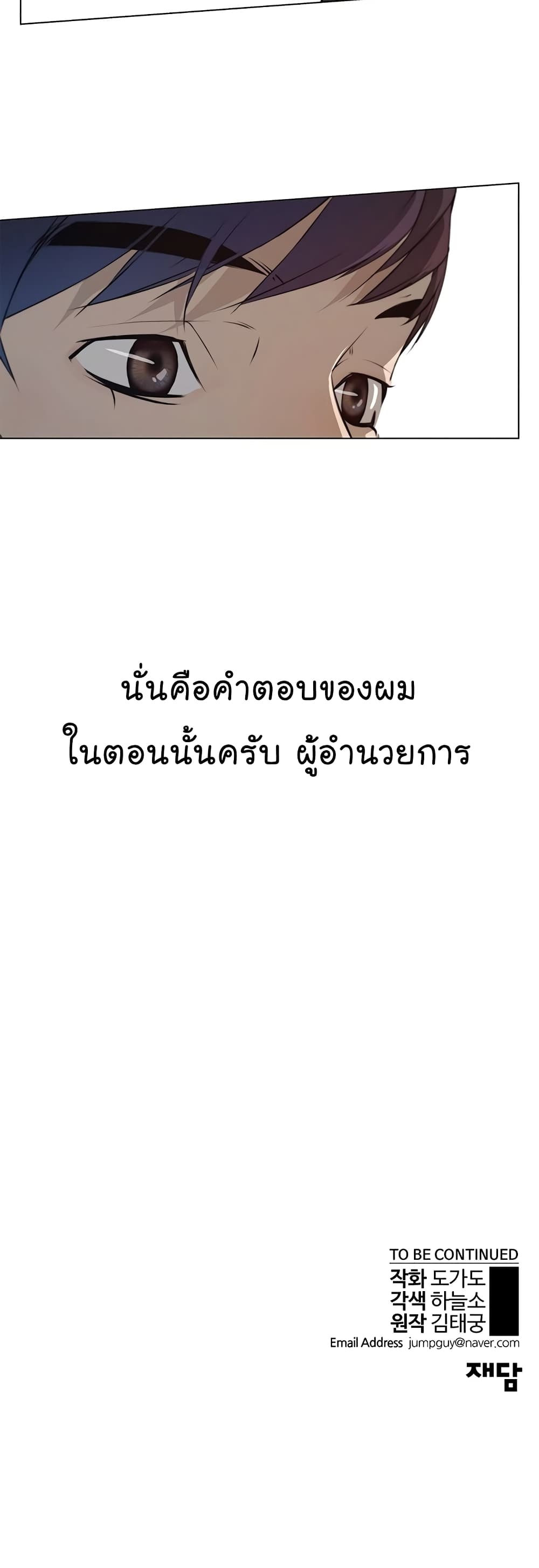 Real Man ตอนที่ 9 (41)