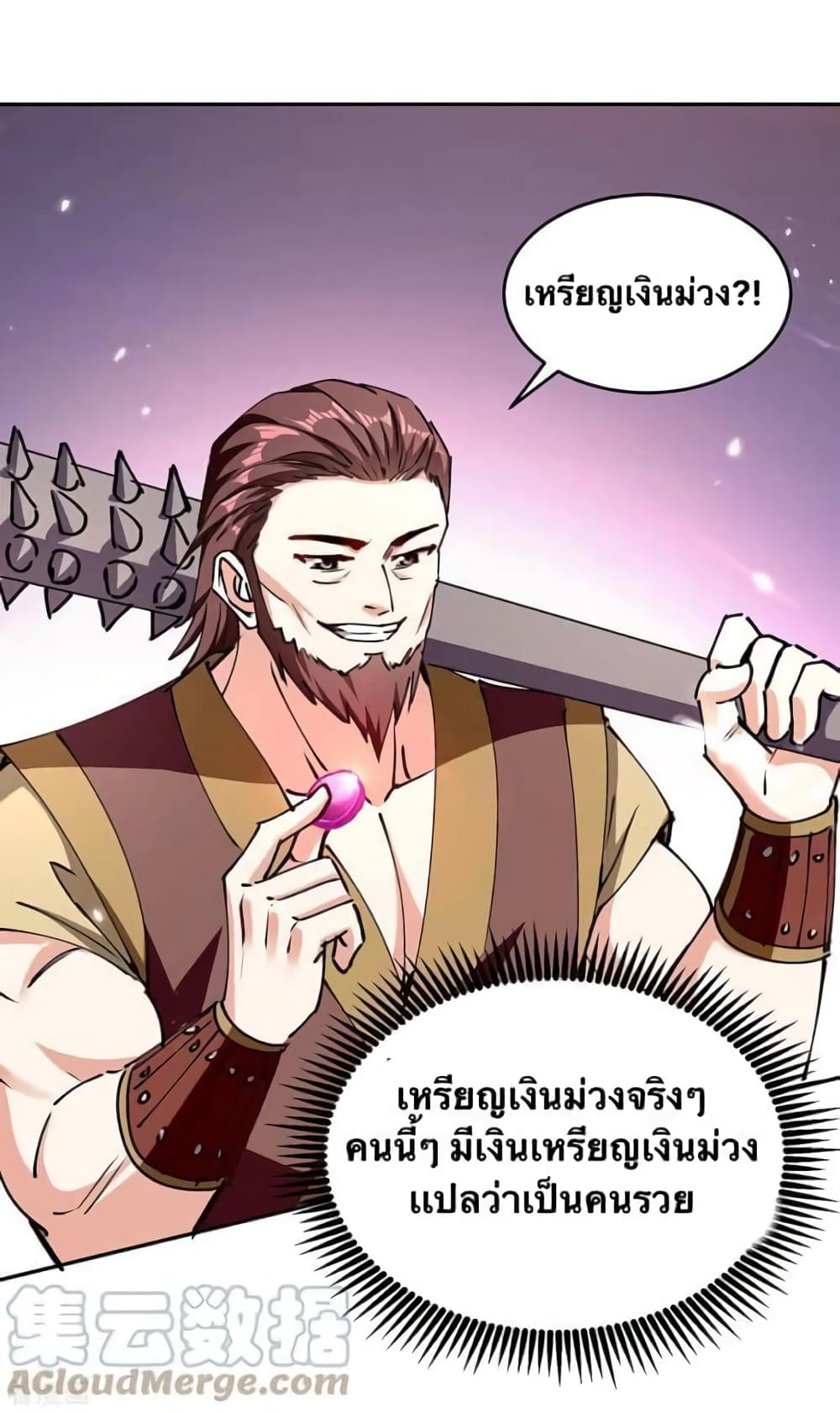 Strongest Leveling ตอนที่ 321 (20)