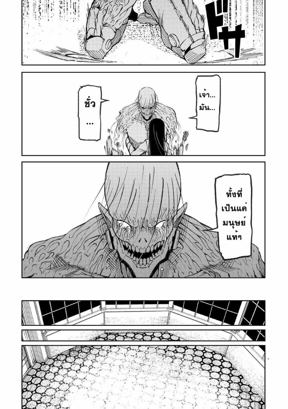 Iseikai Tensei ตอนที่ 15 (21)