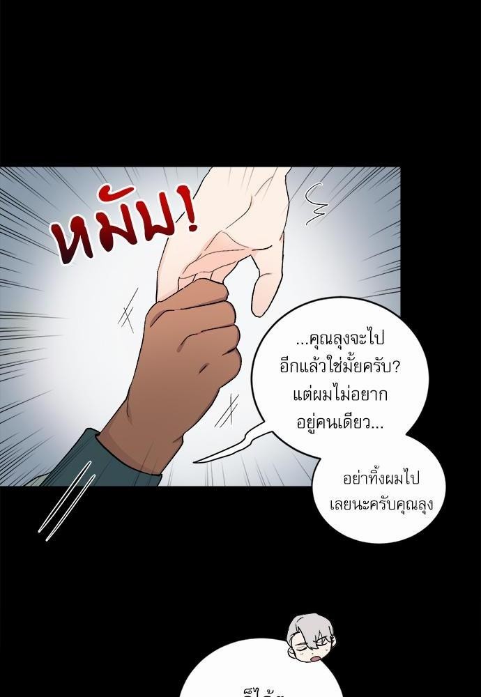 เสือขย้ำจันทร์ 10 38