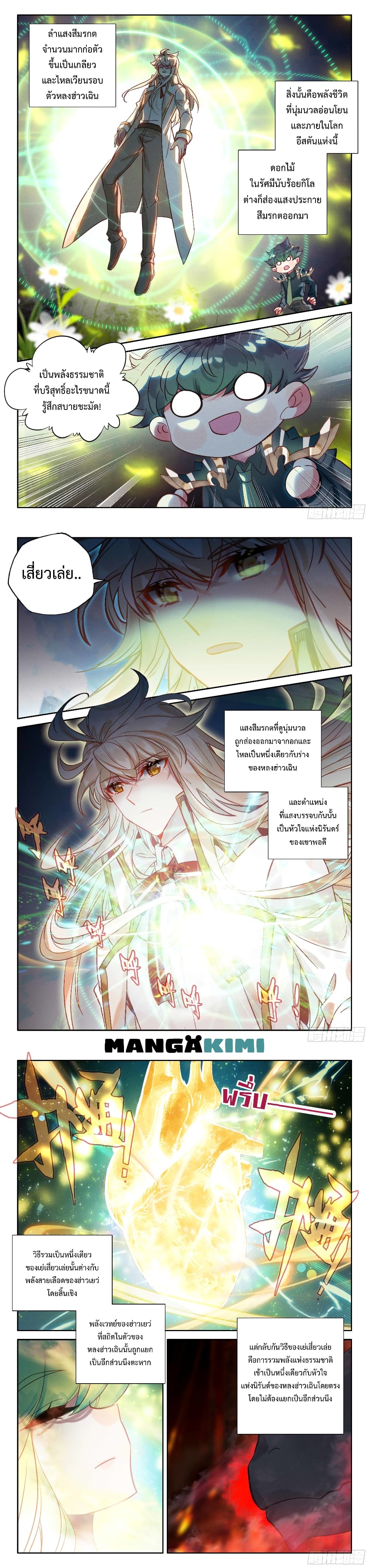 Shen Yin Wang Zuo 219 (3)