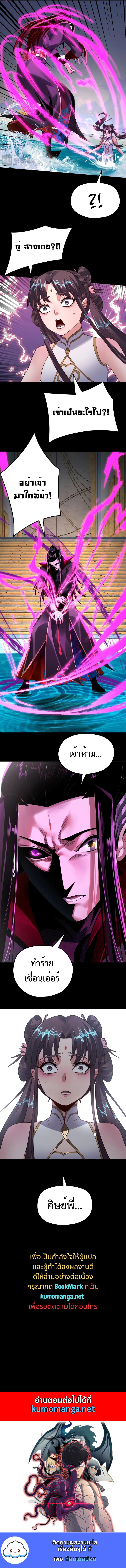 I Am The Fated Villain 97 (8)