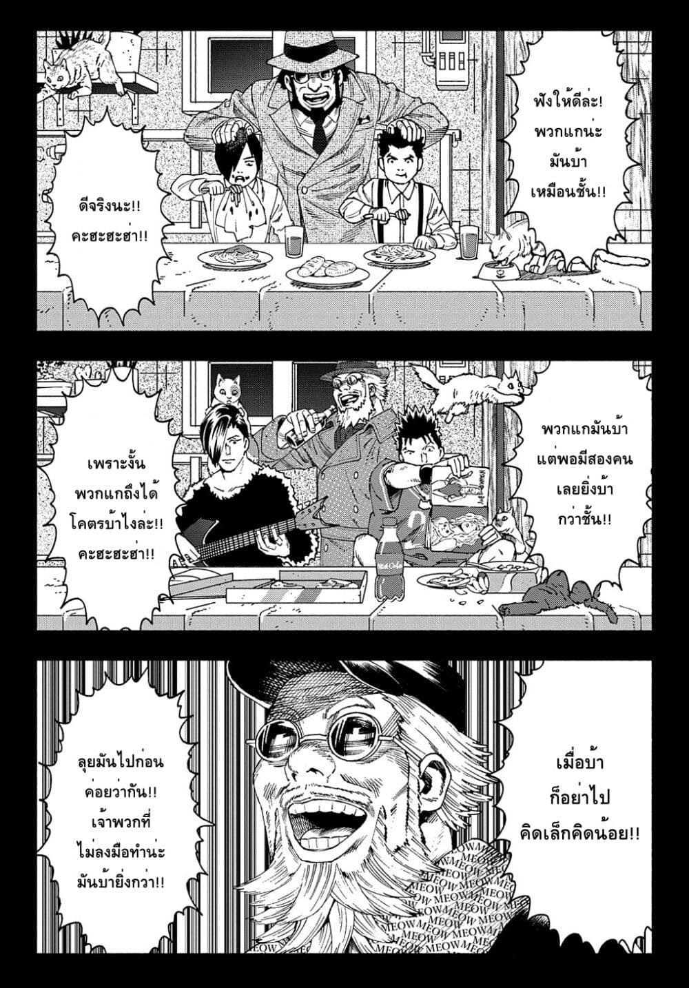 Nyaight of the Living Cat 11.2 06