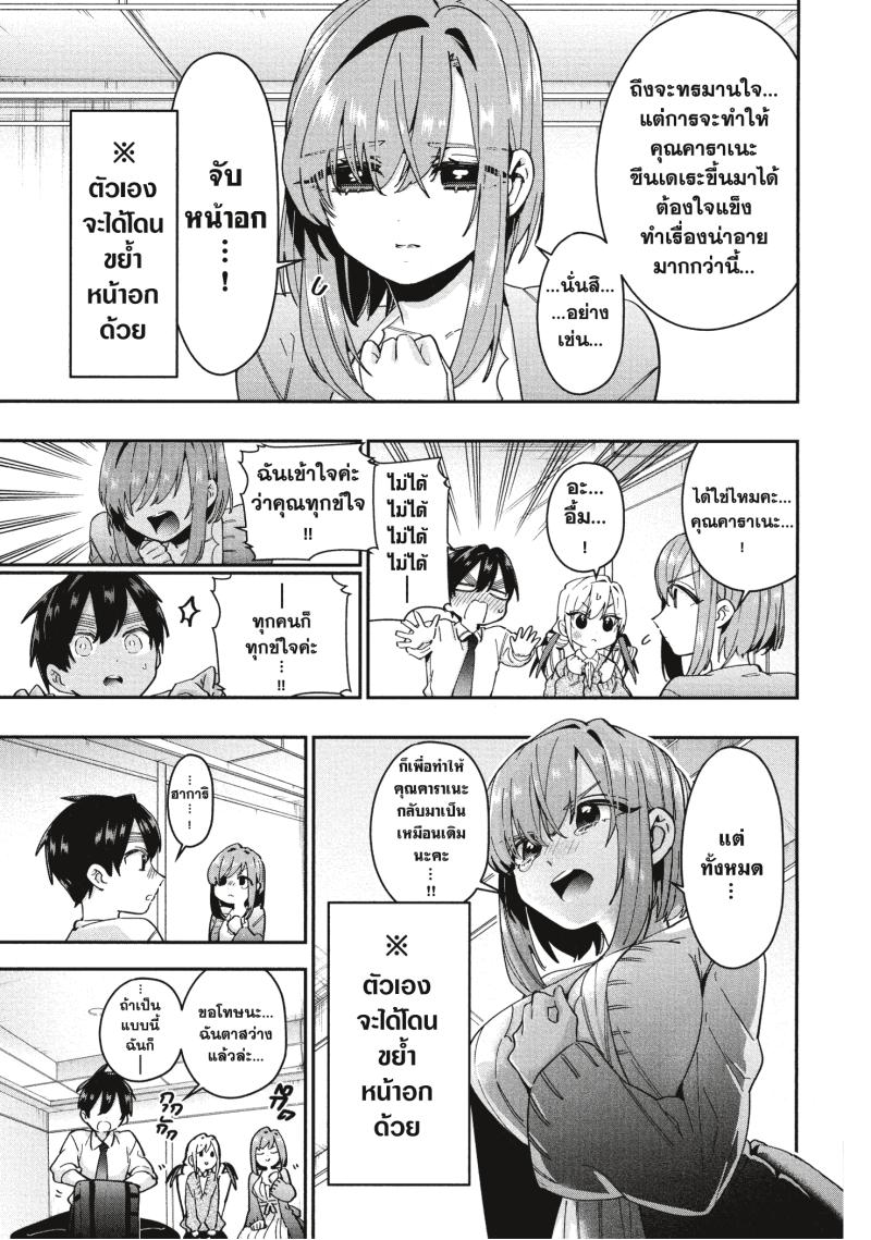 Kimi no koto ga Dai Dai Dai Dai Daisuki na 100 nin no Kanojo 49 (12)