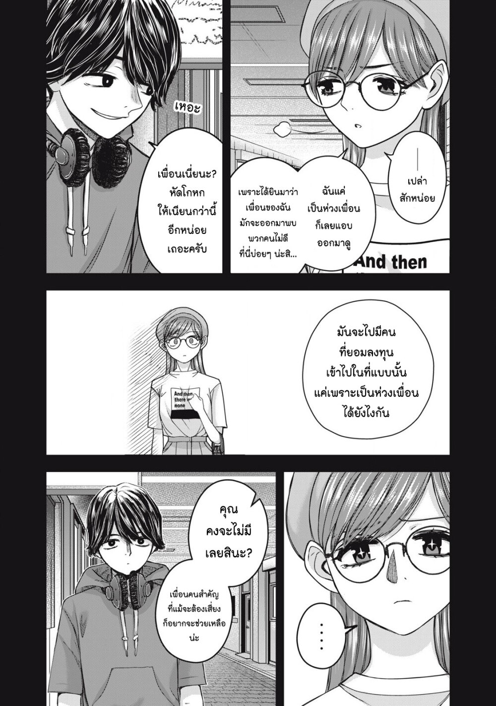 Watashi no Arika 54 06
