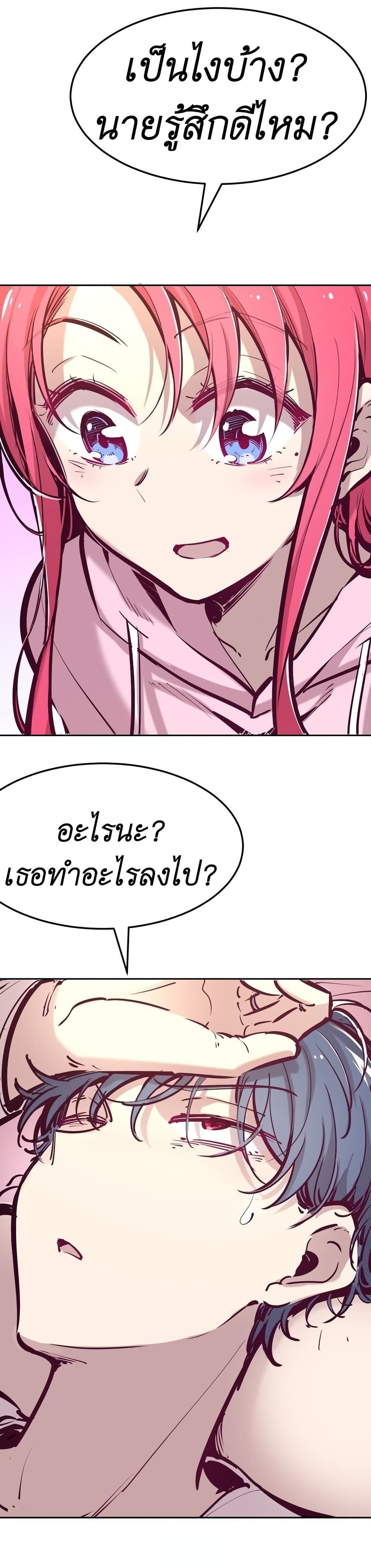 Demon X Angel, Can’t Get Along! ตอนที่ 31 (6)