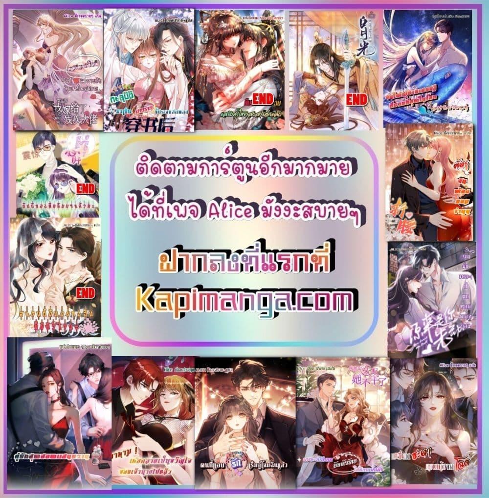 Bow Down – ศัตรูฉันต้องยอมจำนน ตอนที่ 10 (28)