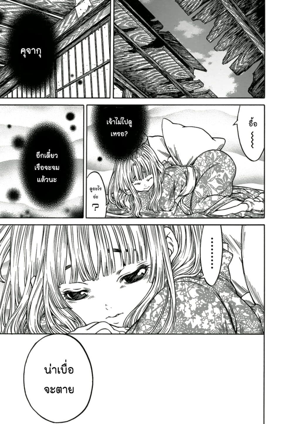 Ateya no Tsubaki 70 19