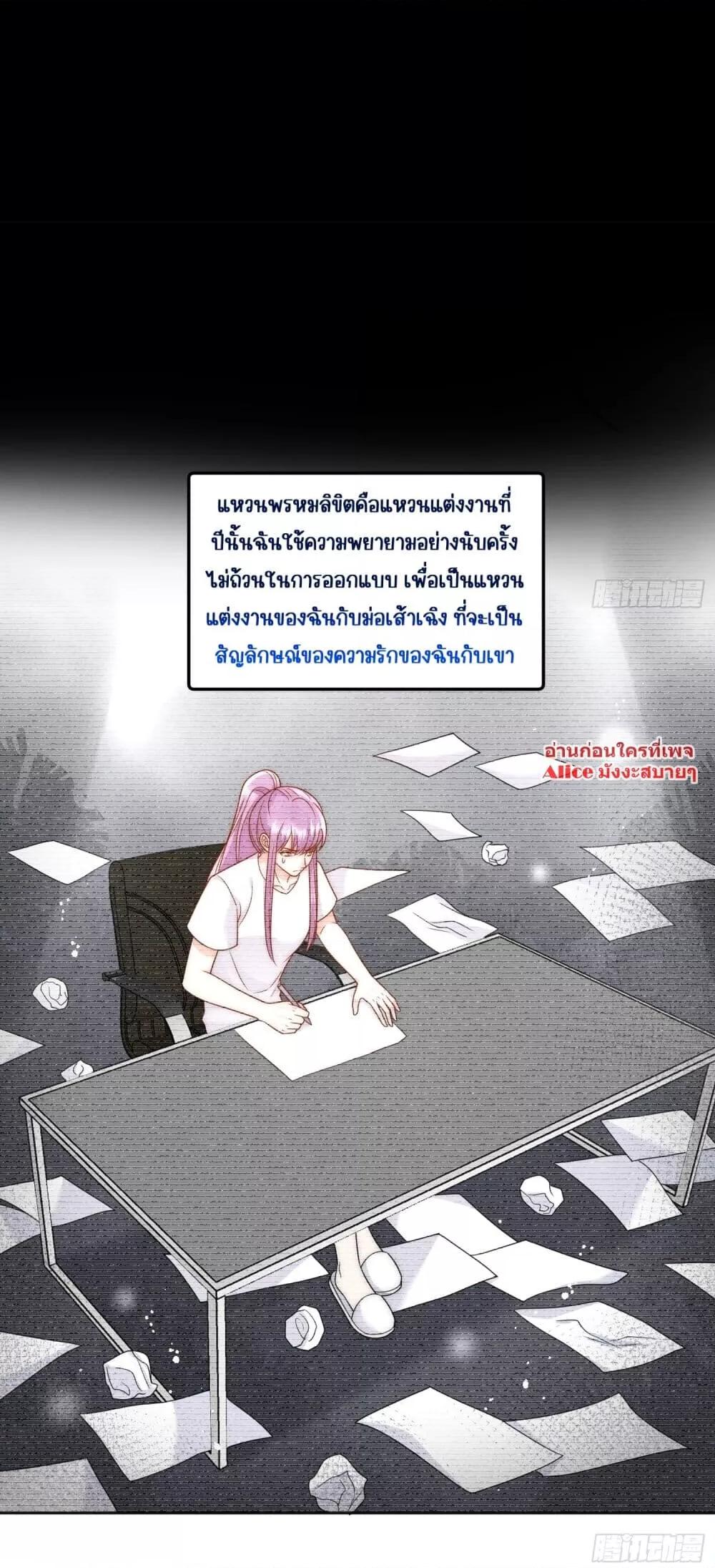 Bow Down – ศัตรูฉันต้องยอมจำนน ตอนที่ 8 (13)
