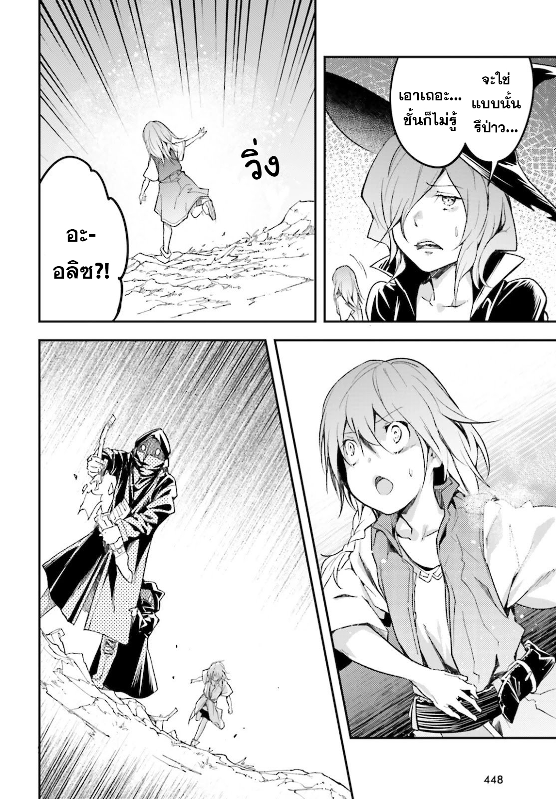 LV999 no Murabito ตอนที่ 49 (18)