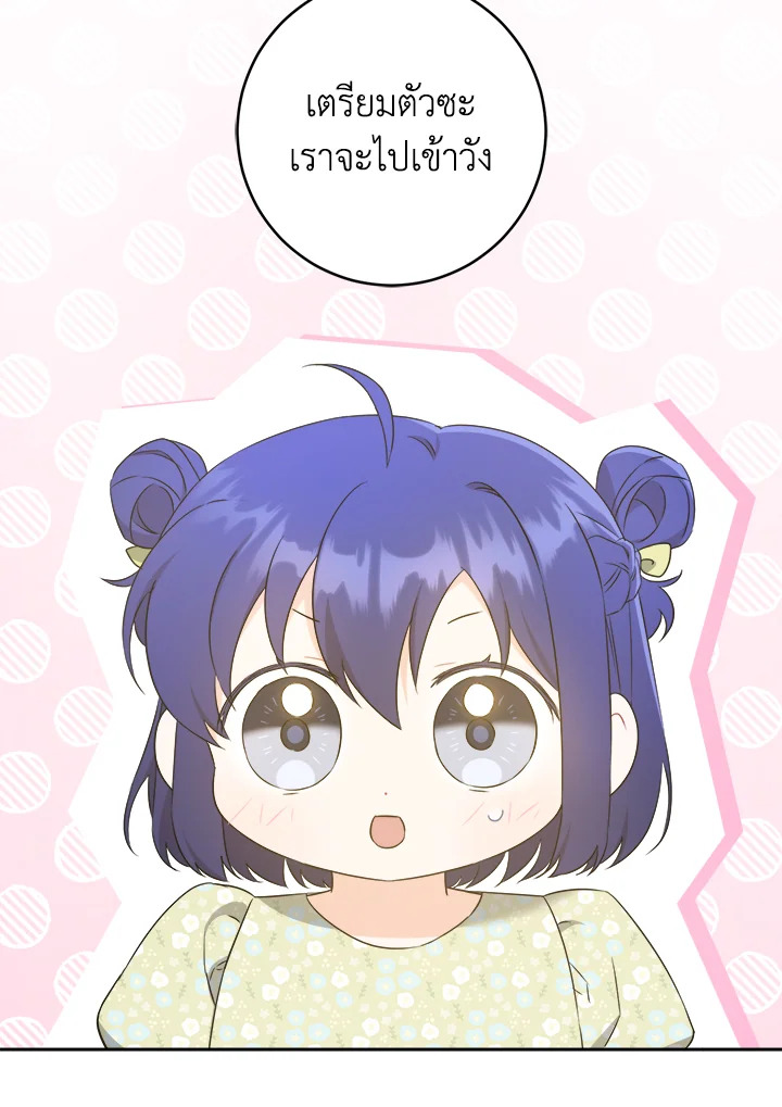 Please Give Me the Pacifier 61 12