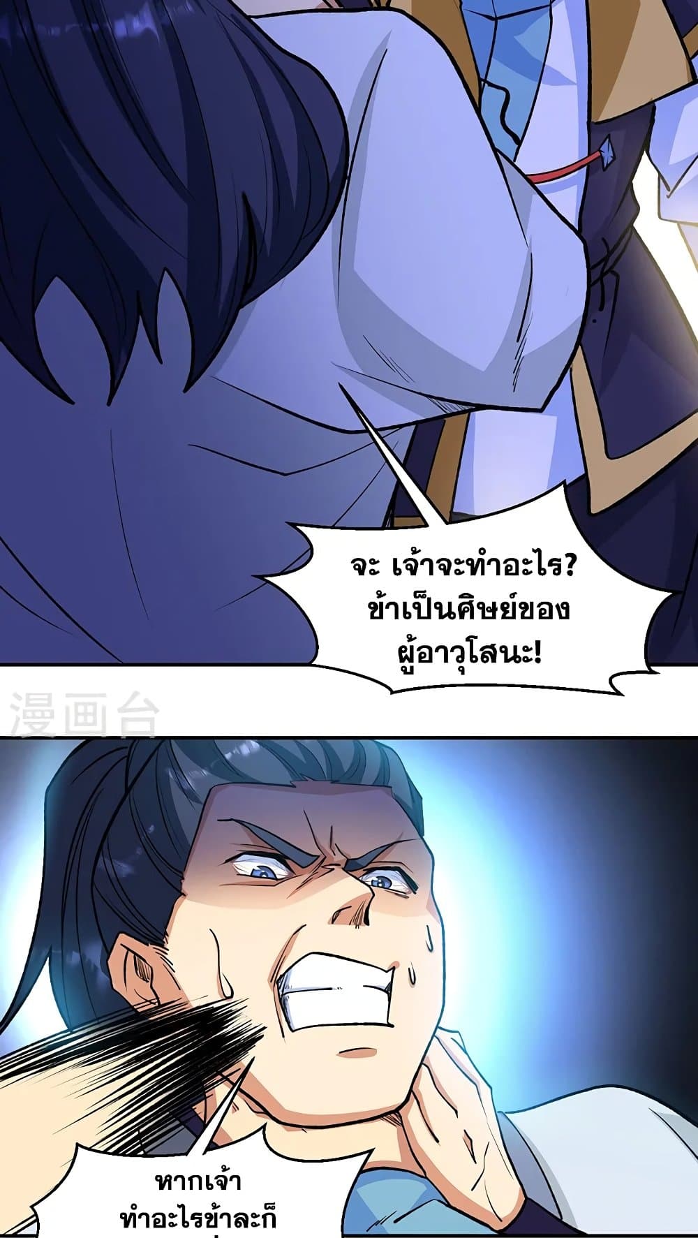 WuDao Du Zun ตอนที่ 523 (10)
