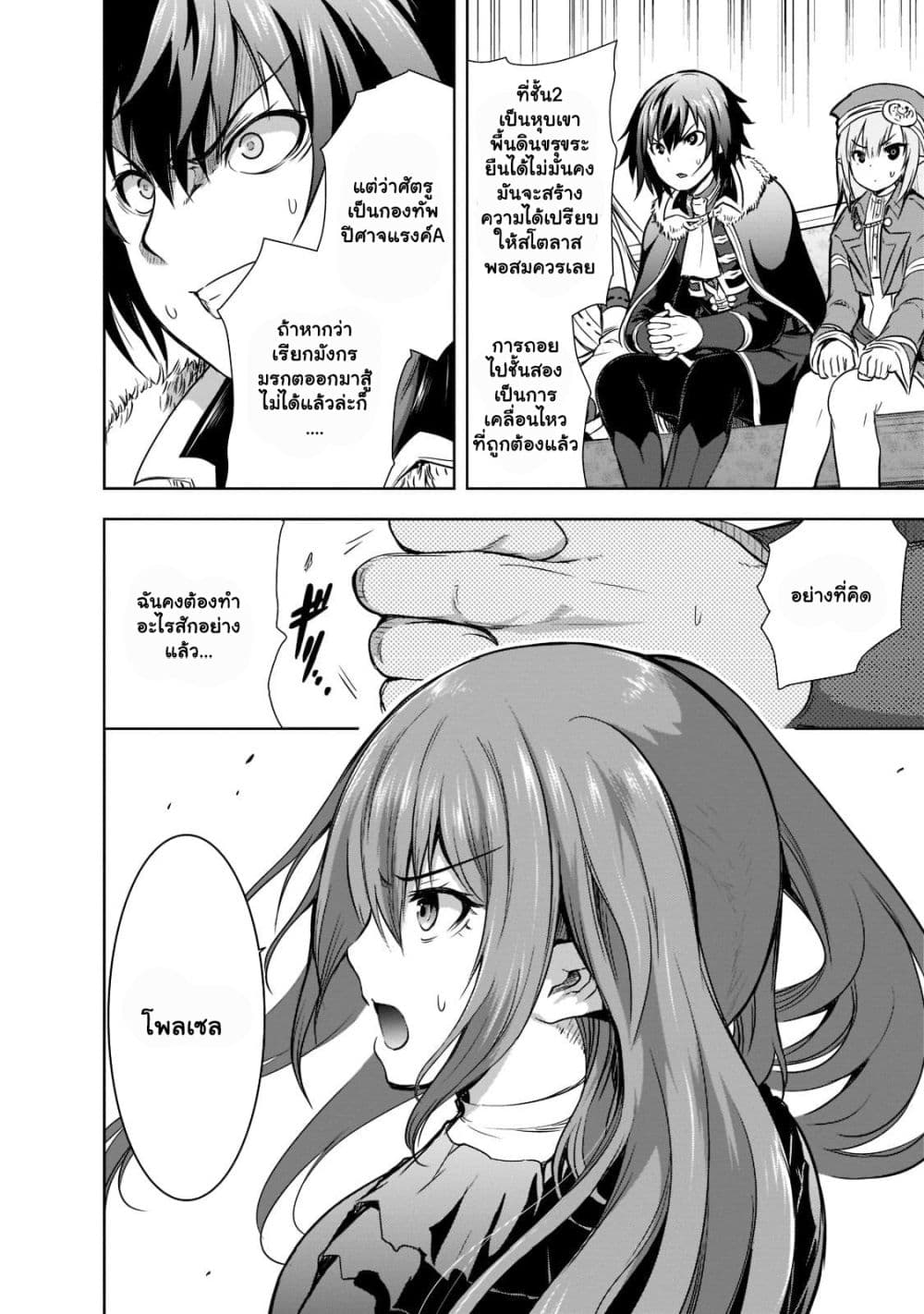 Maou sama no 46.1 07