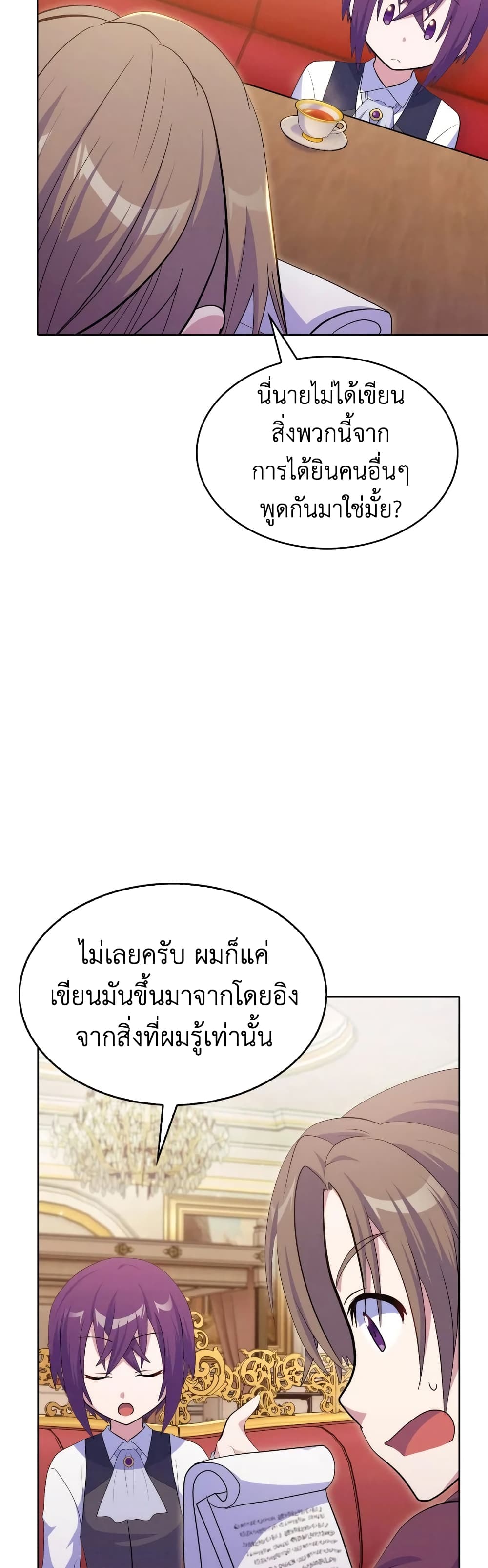 Never Die Extra 13 13