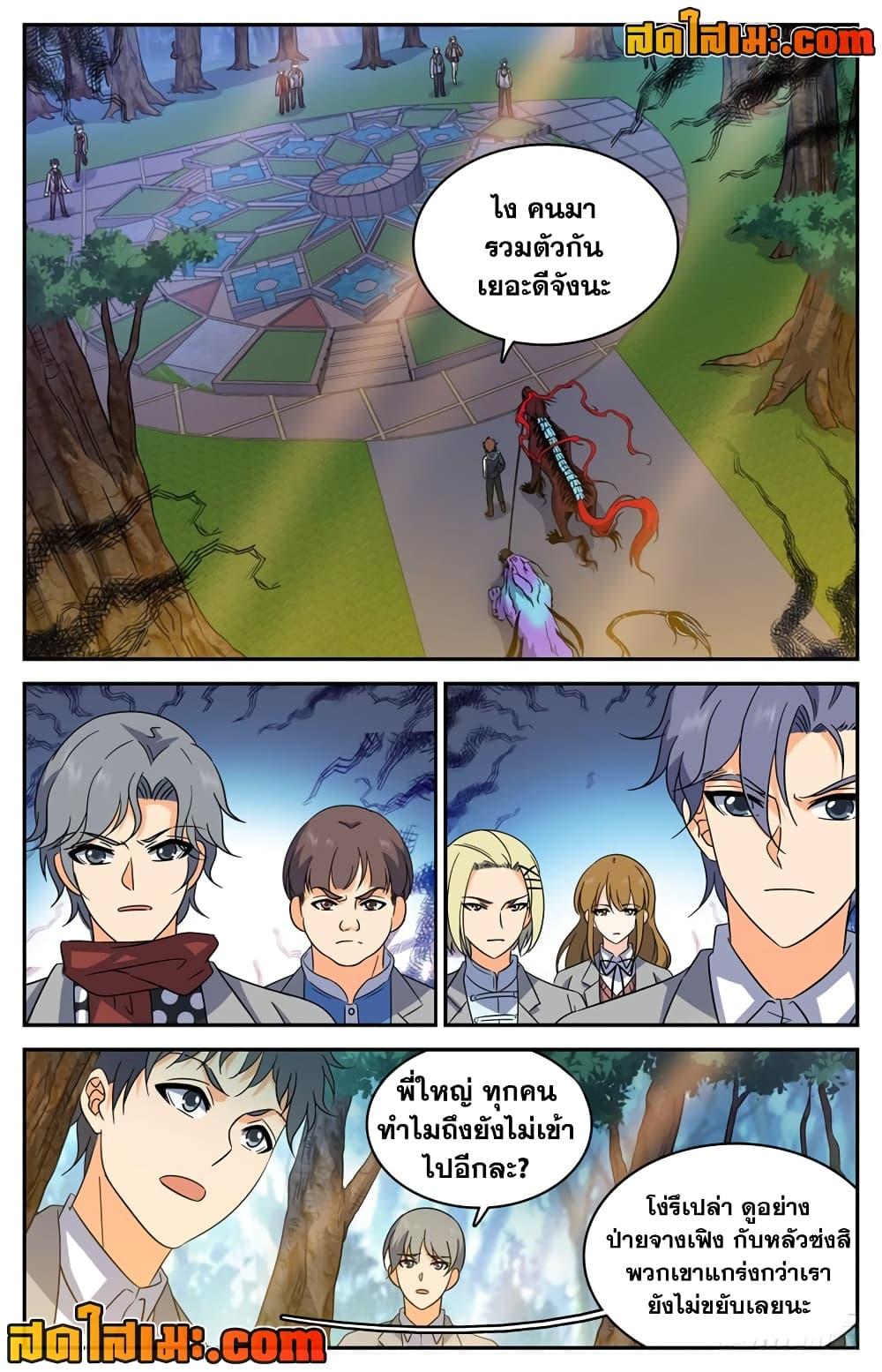 Versatile Mage 209 05