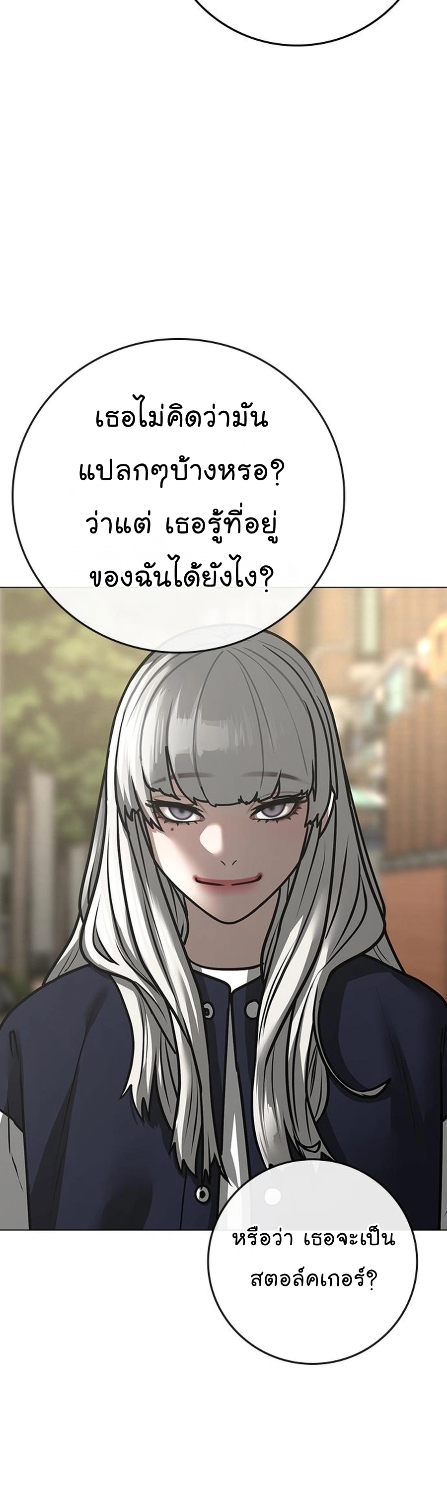 Reality Quest ตอนที่ 107 (9)