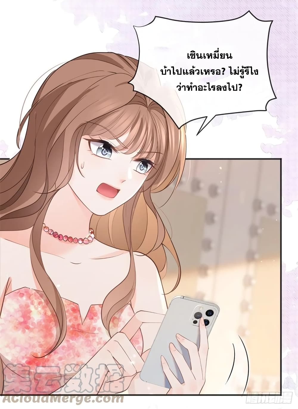 The Lovely Wife And Strange Marriage ตอนที่ 396 (37)