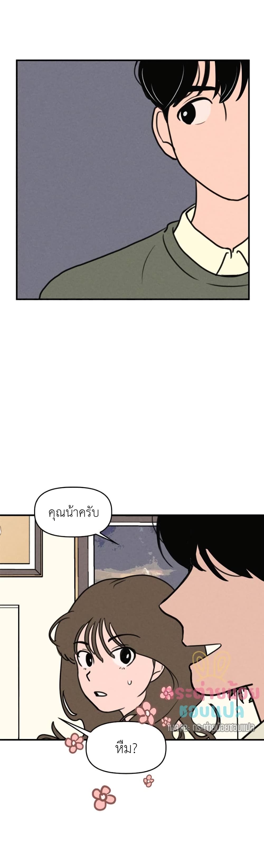 Our Secret Alliance ตอนที่ 1 (54)