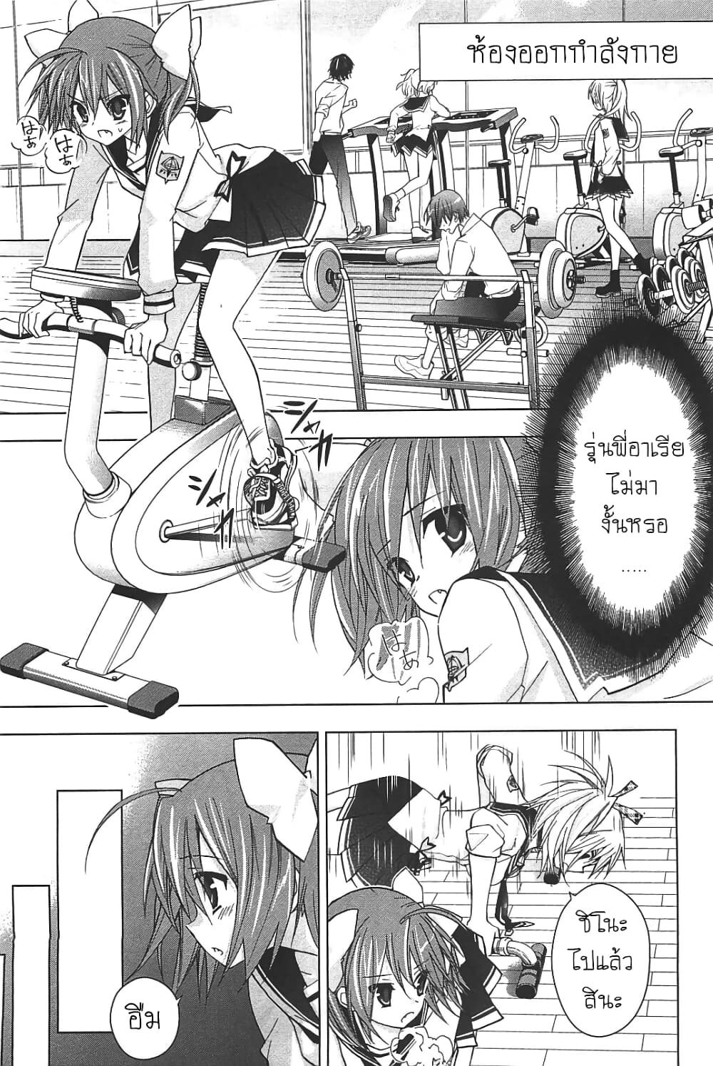 Hidan no Aria AA8 (12)