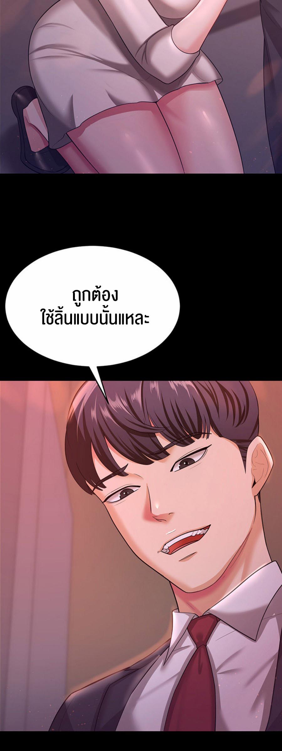 อ่านโดจิน เรื่อง Your Wife was Delicious ภรรยาของคุณแสนอร่อย 11 36