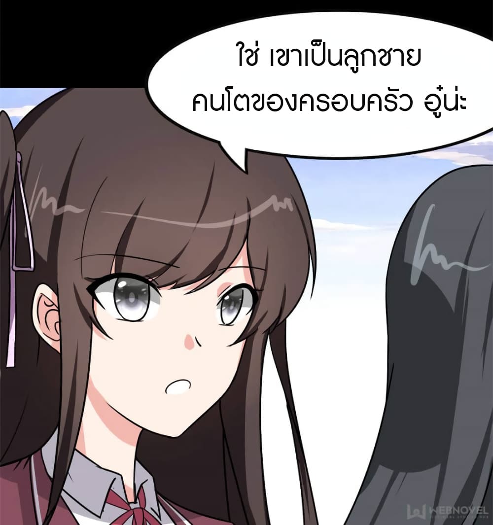My Girlfriend is a Zombie ตอนที่ 226 (10)
