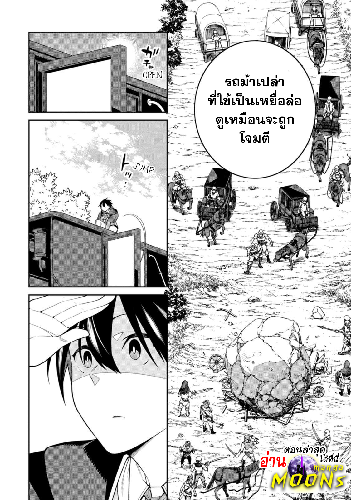 Saikyou Onmyouji No Isekai 25.1 (11)