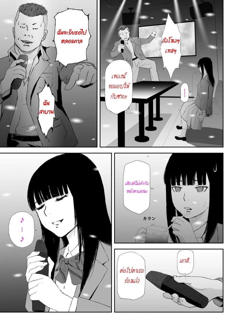 โดจิน หากเราได้เจอ ตอนที่ 1 (25)