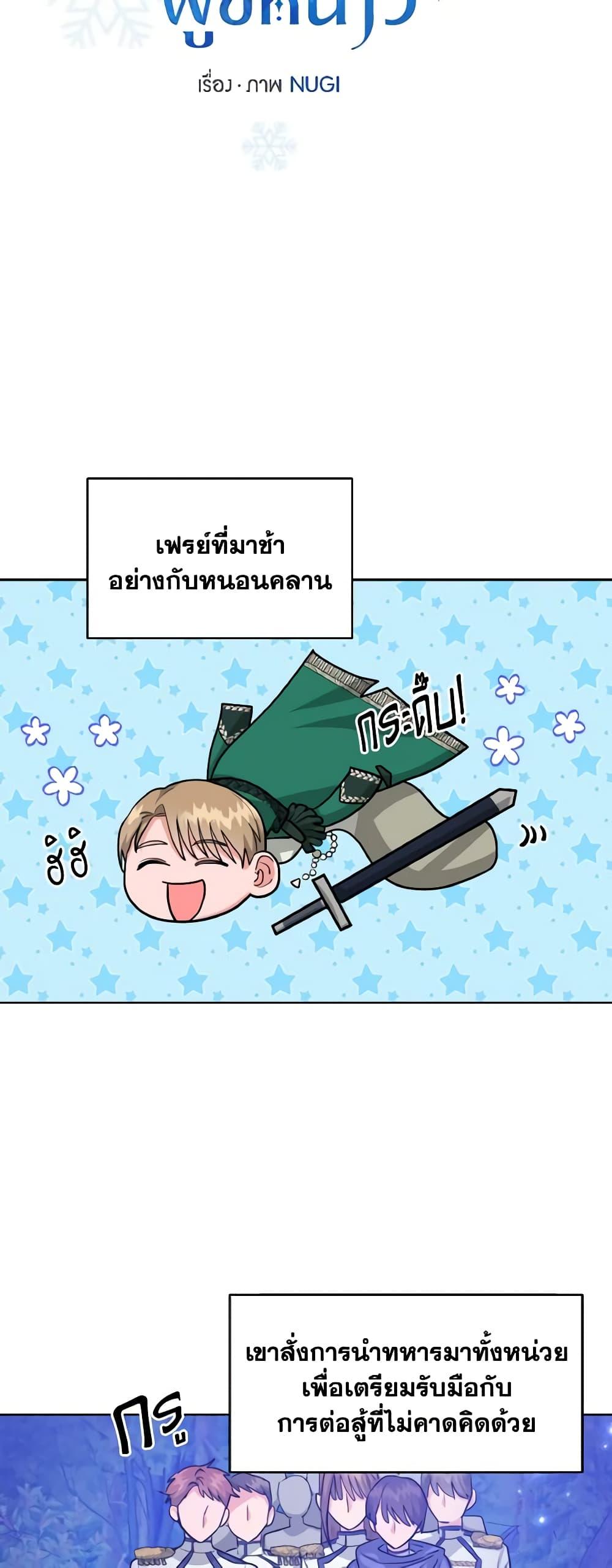 The Northern Duke Needs A Warm Hug19 (18)