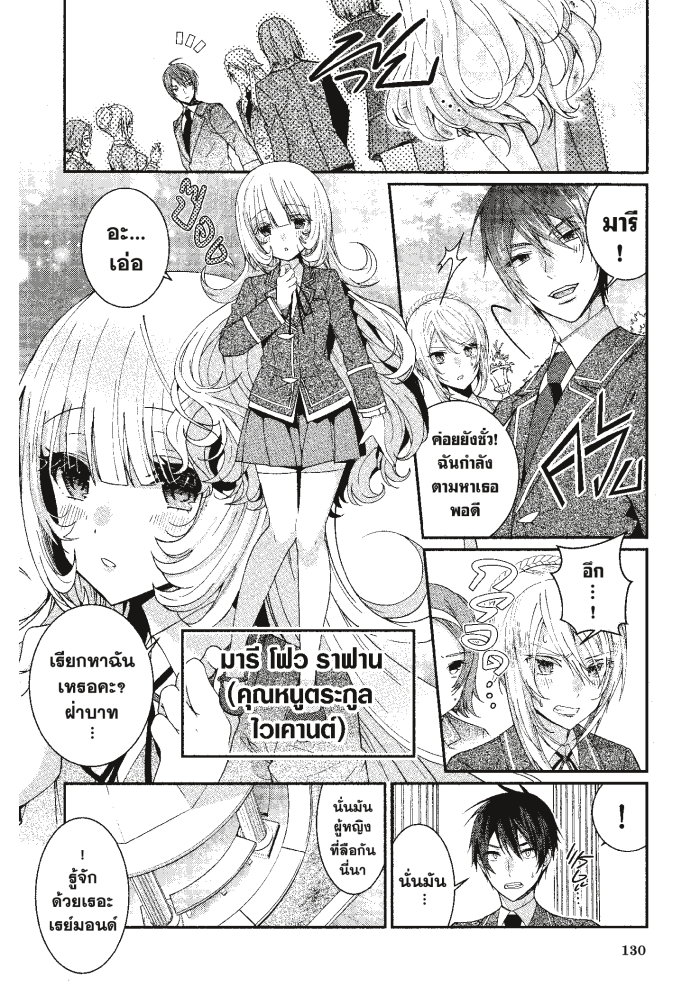 Otome Game Sekai wa 5 (6)