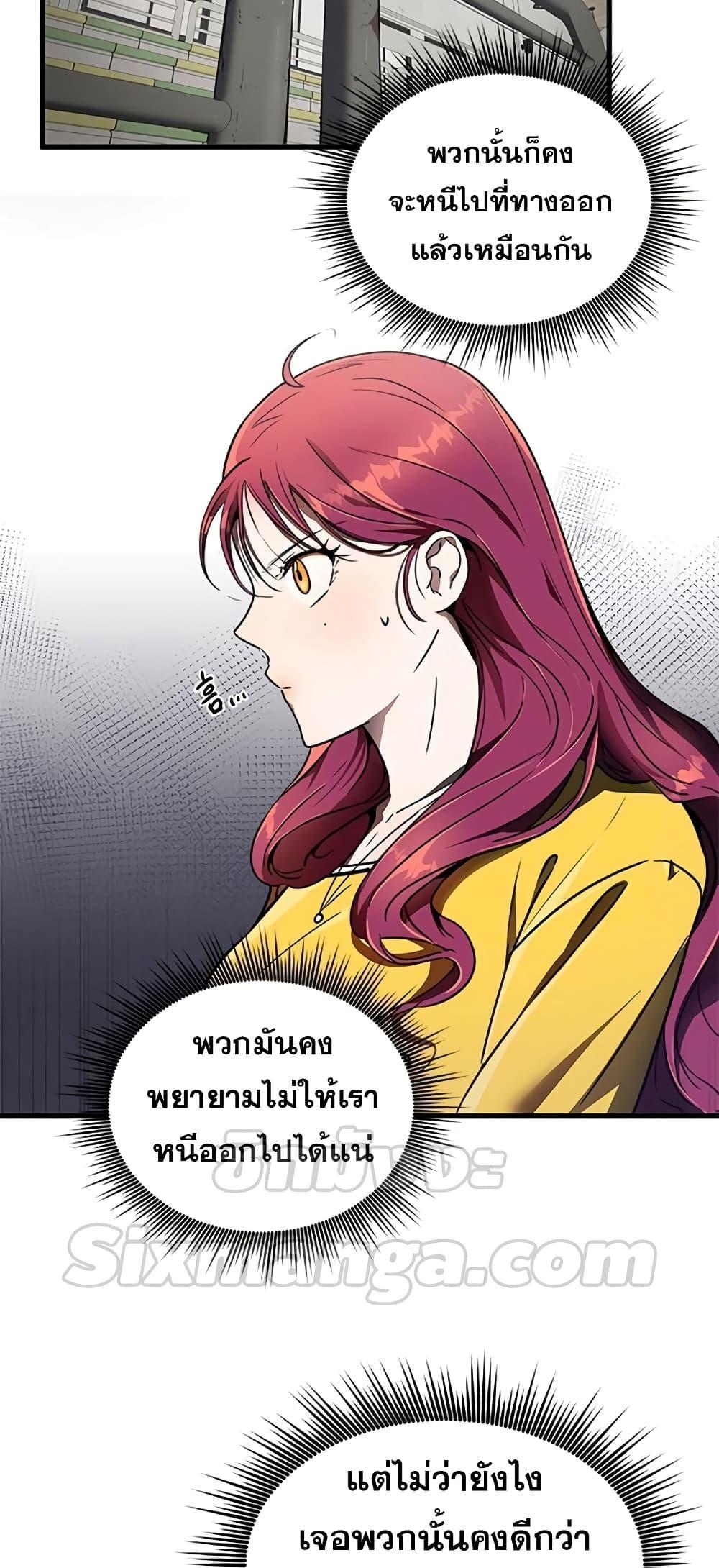 Legendary Rankerâ€™s Comeback 10 13