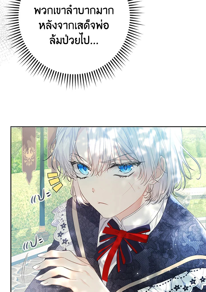 The Villainess Is a Marionette 41 062