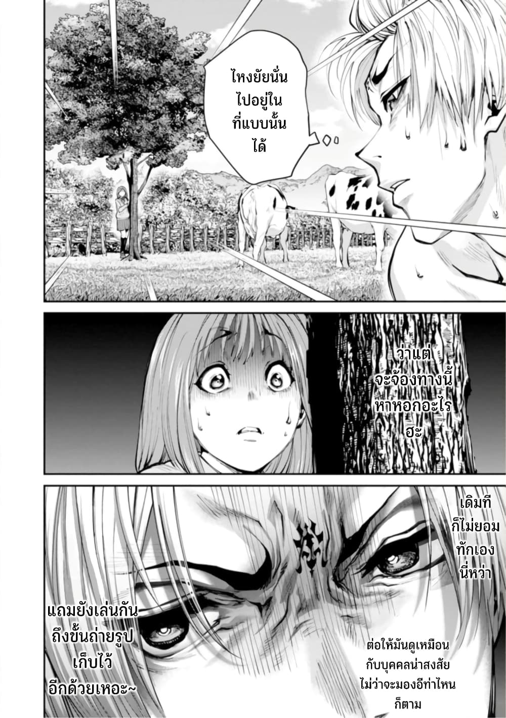 Paradise Hell ตอนที่ 7 (34)
