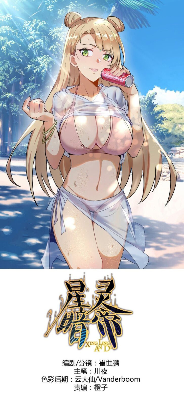 King star emperor 17 (1)