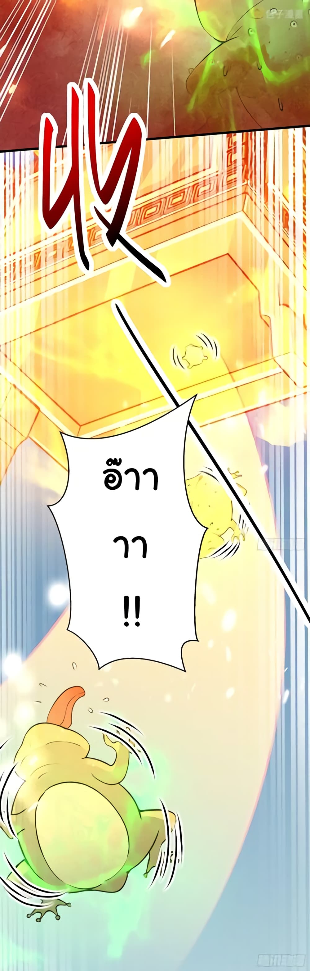 Cultivating Immortality Requires a Rich Woman ตอนที่ 109 (28)