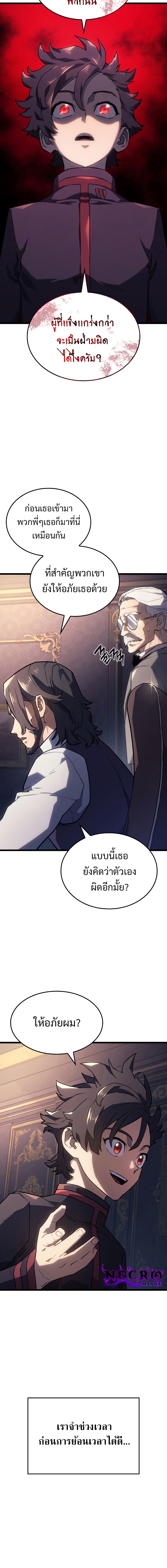 Return of the Iron Blooded Hound 3 12