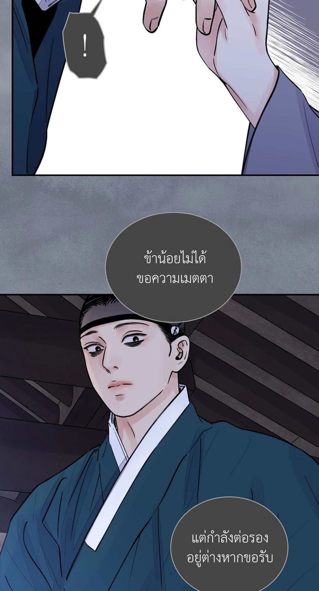 บุปผาซ่อนดาบ 10 37